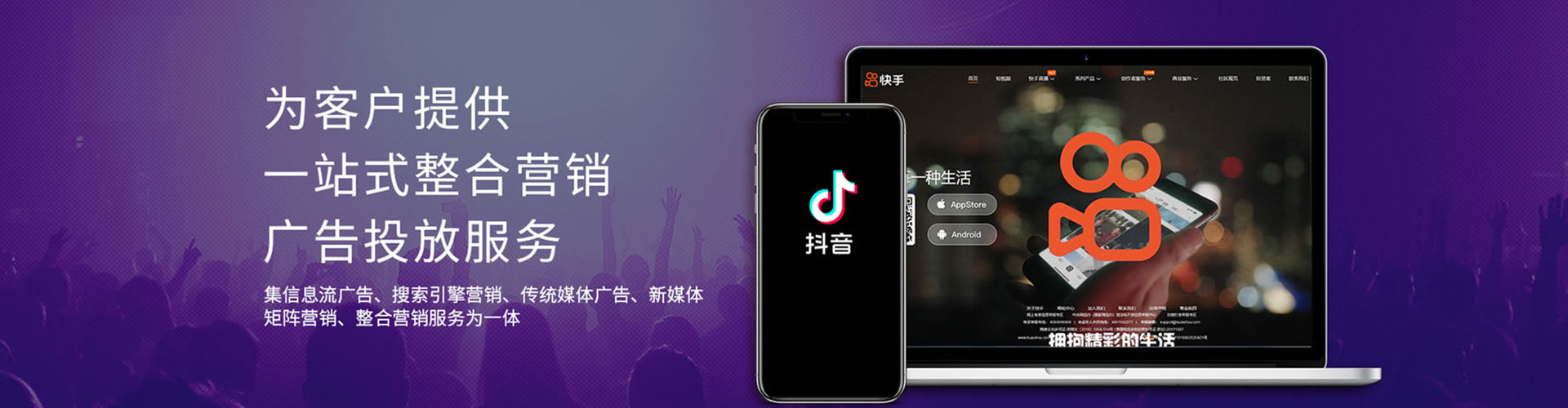 莺歌信息流开户